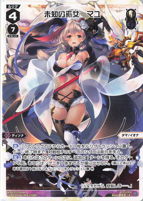 オールスター】ずっと俺のターン! マユマユマユのススメ | トレカの